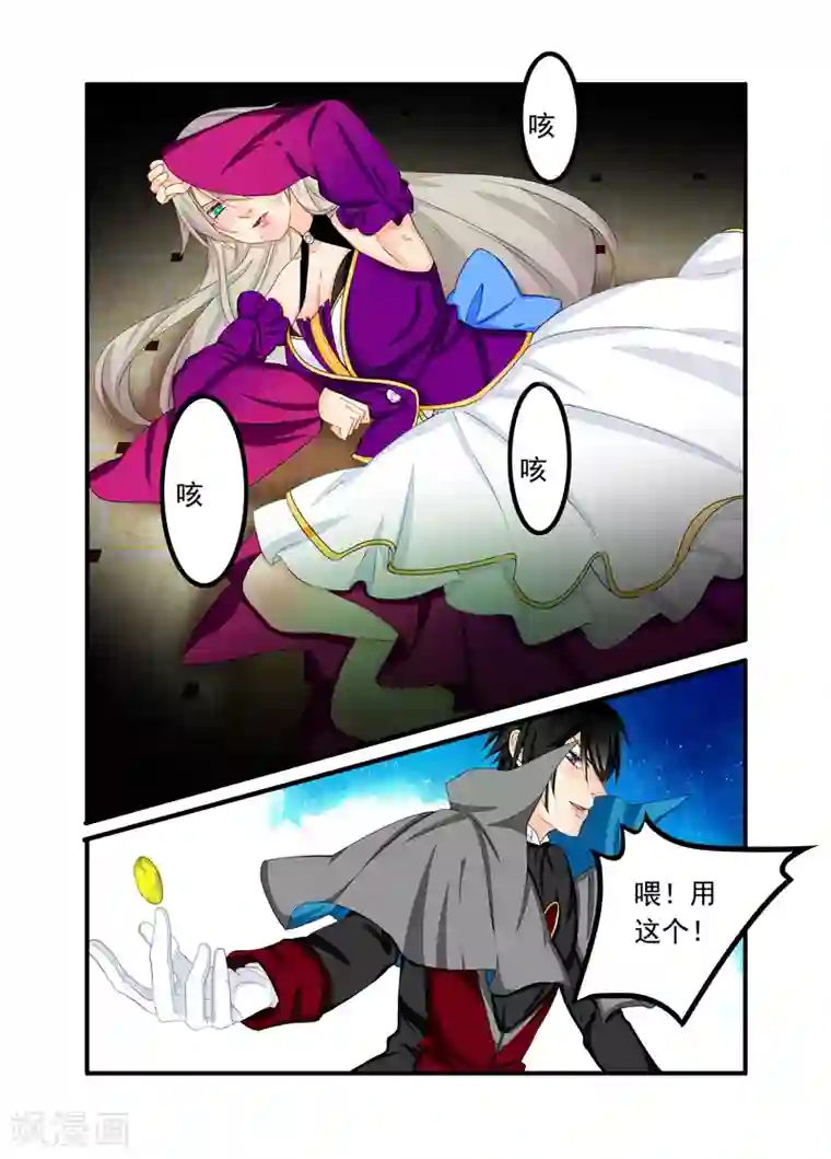 复仇的洛丽丝第60话