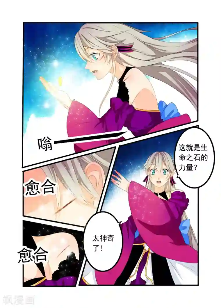 复仇的洛丽丝第60话