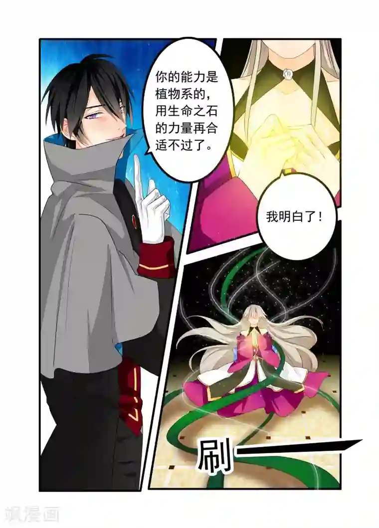 复仇的洛丽丝第60话