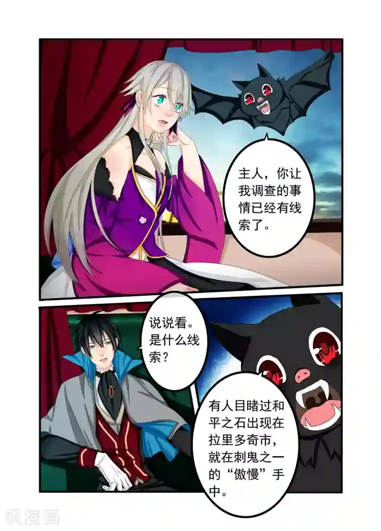 复仇的洛丽丝第61话