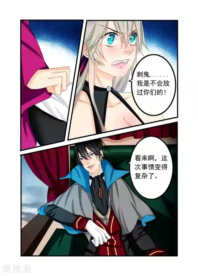 复仇的洛丽丝第61话