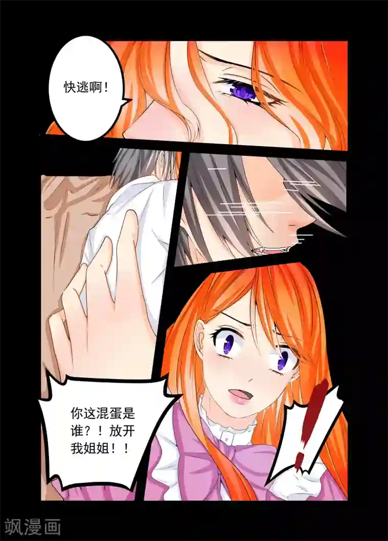 复仇的洛丽丝第61话