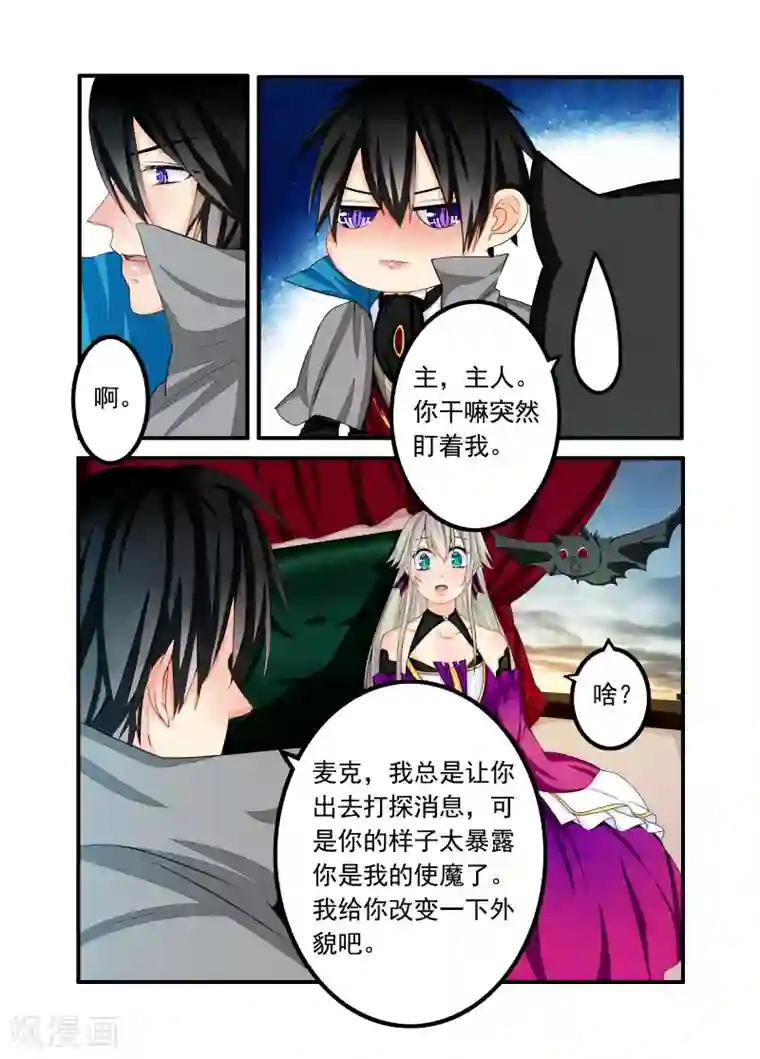 复仇的洛丽丝第61话