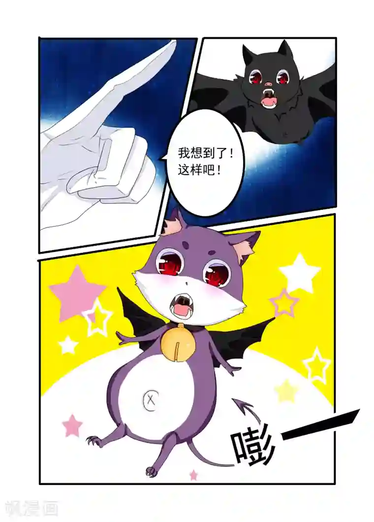 复仇的洛丽丝第61话