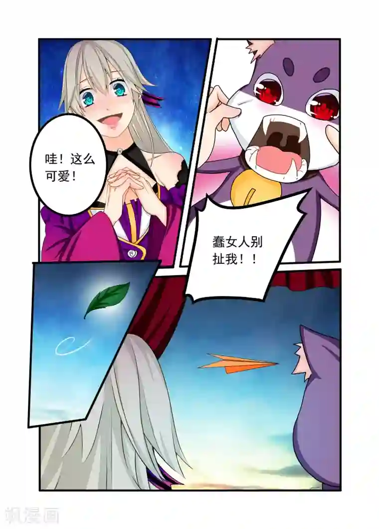 复仇的洛丽丝第61话