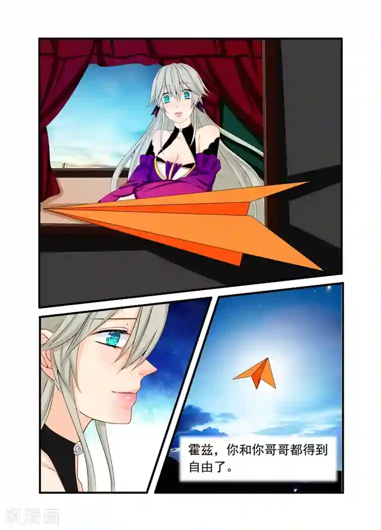 复仇的洛丽丝第61话