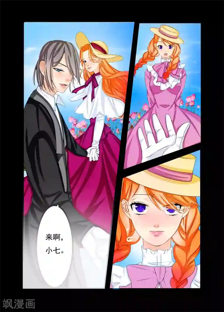 复仇的洛丽丝第62话