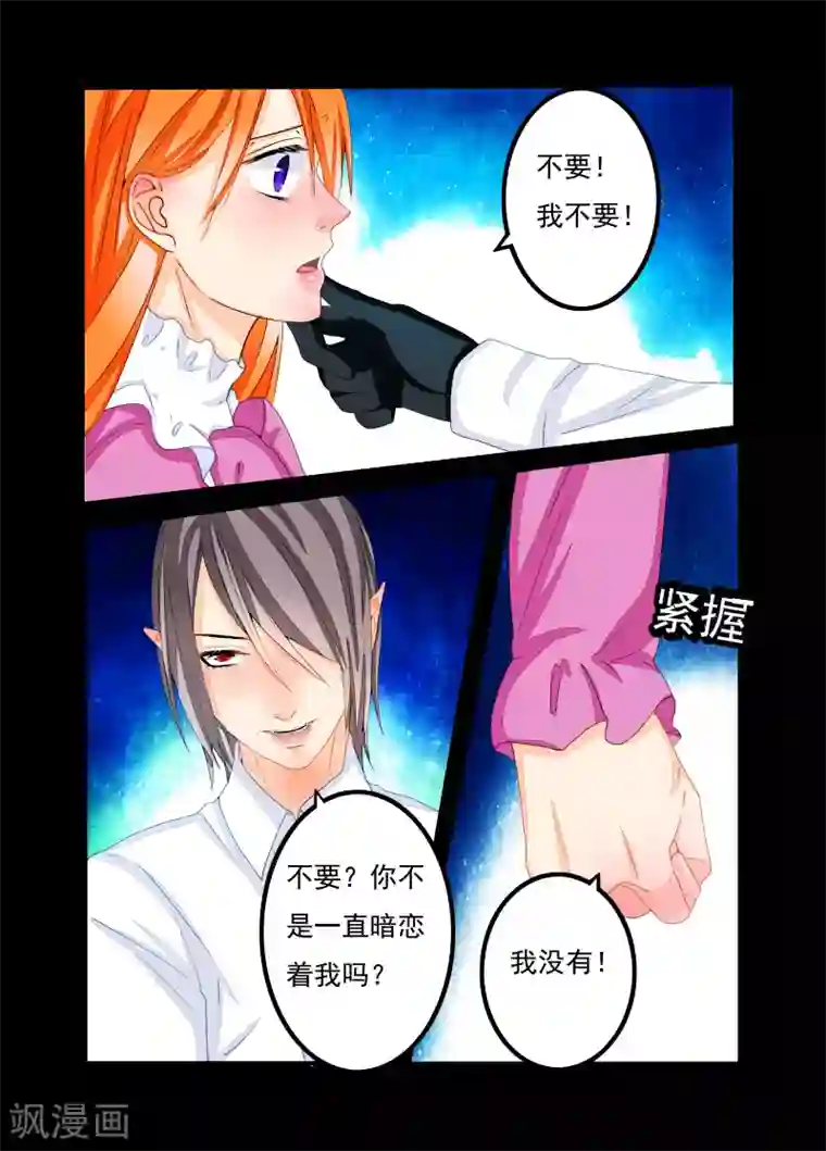 复仇的洛丽丝第62话