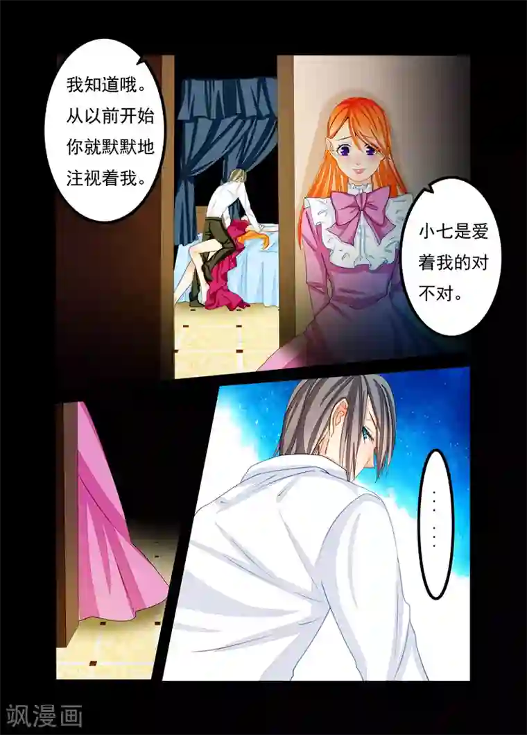 复仇的洛丽丝第62话