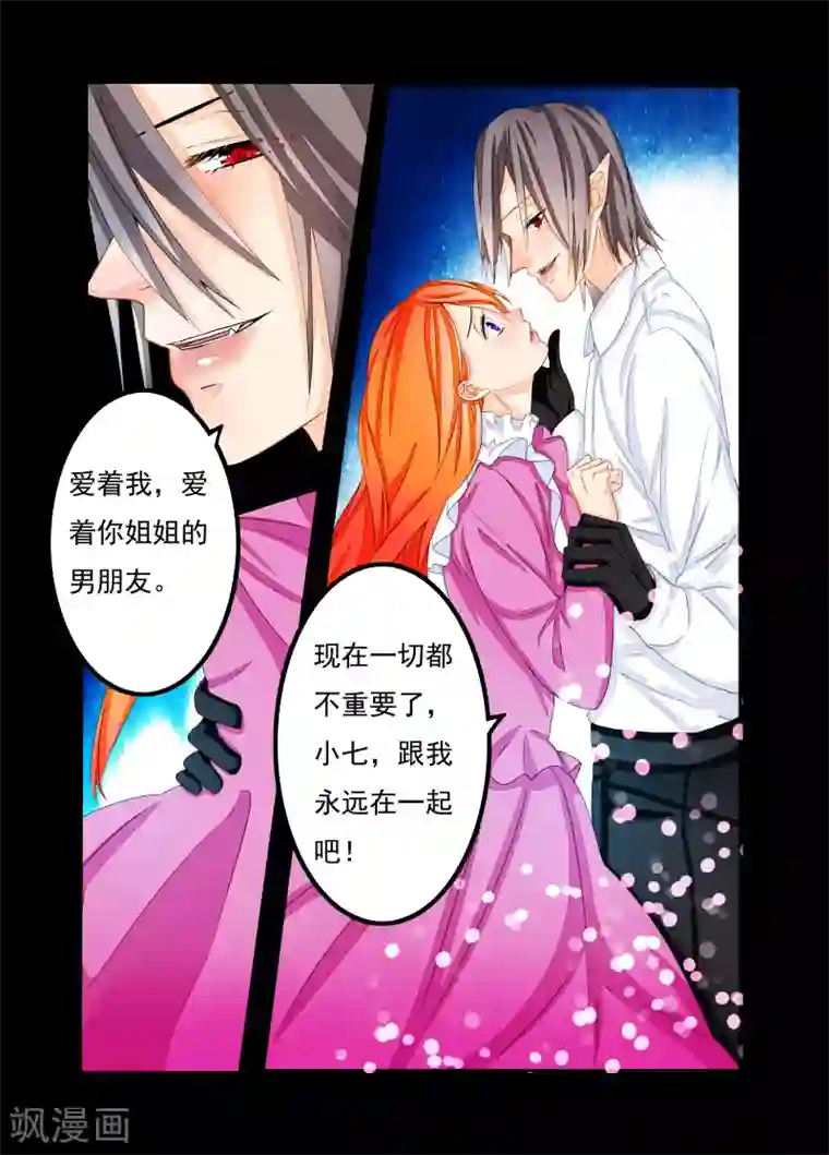 复仇的洛丽丝第62话