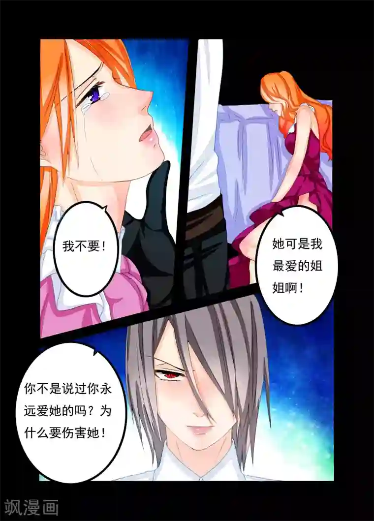 复仇的洛丽丝第62话
