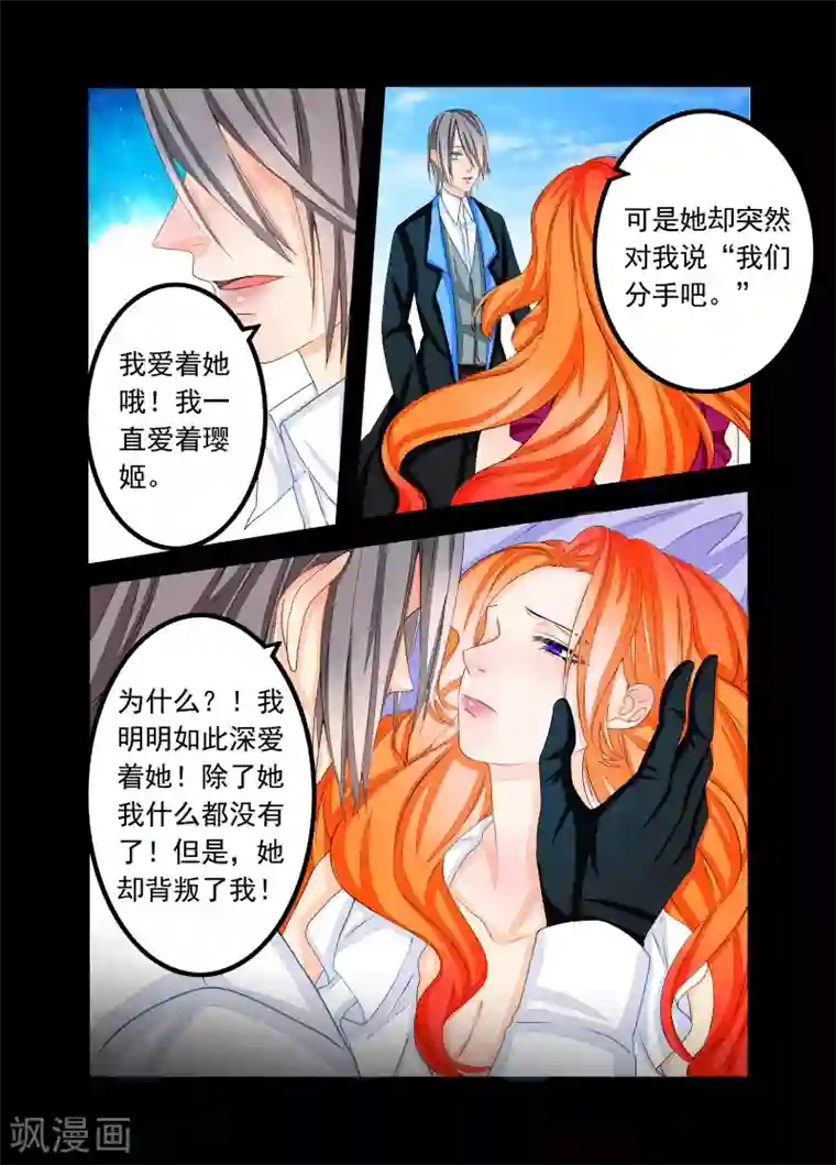 复仇的洛丽丝第62话