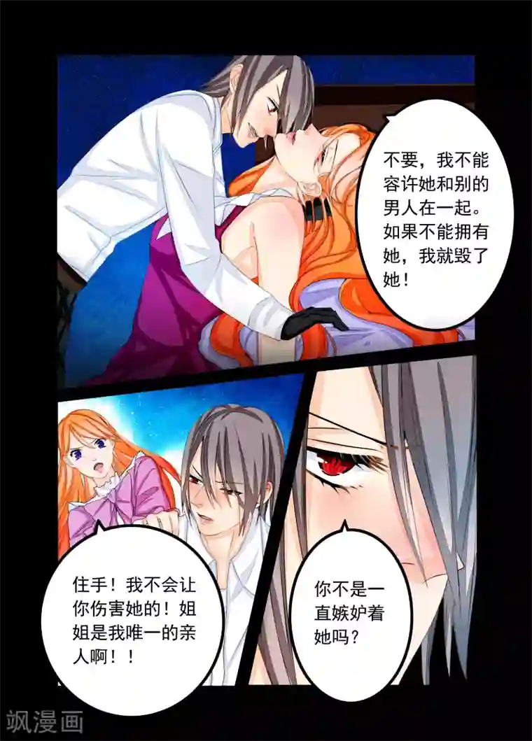 复仇的洛丽丝第62话