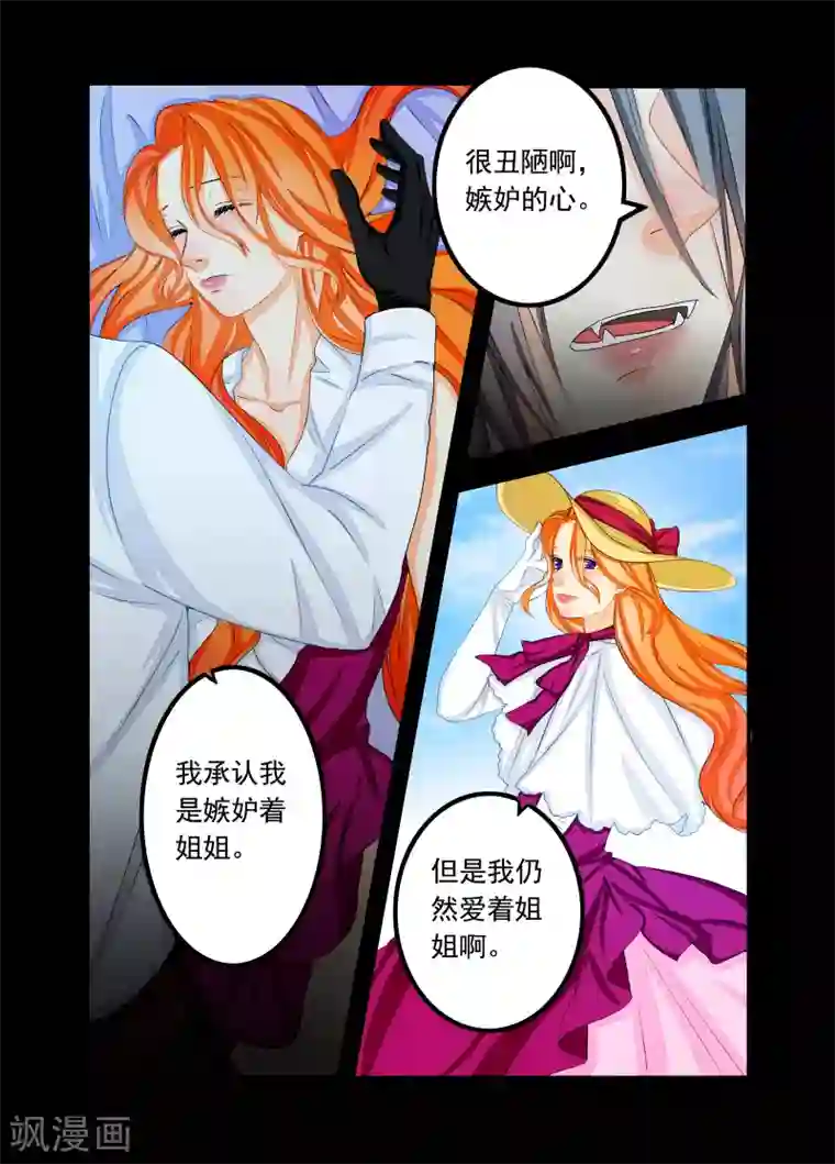 复仇的洛丽丝第62话