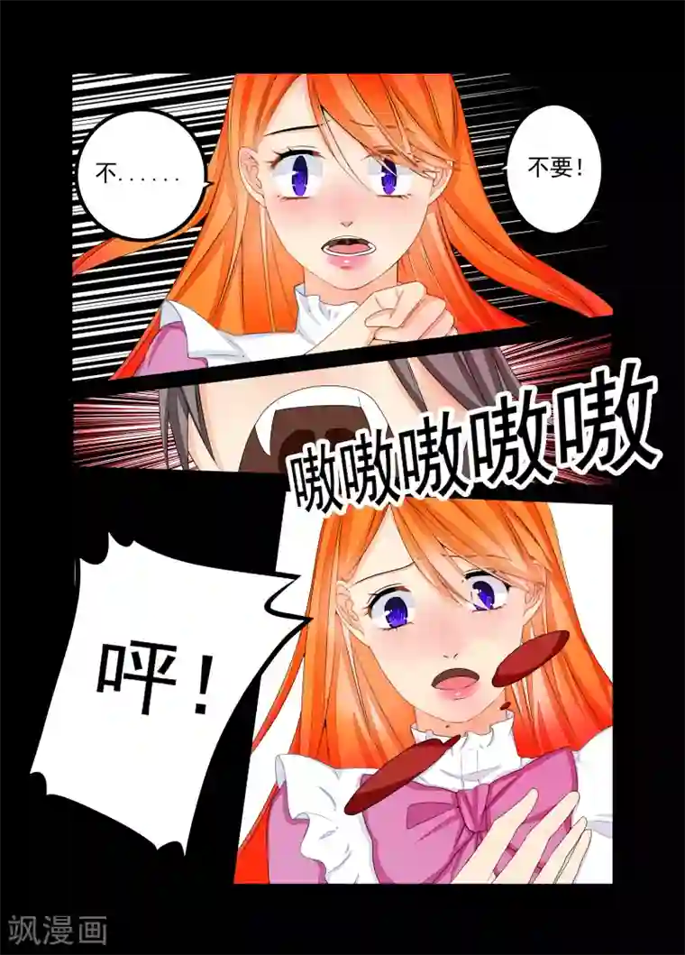 复仇的洛丽丝第63话