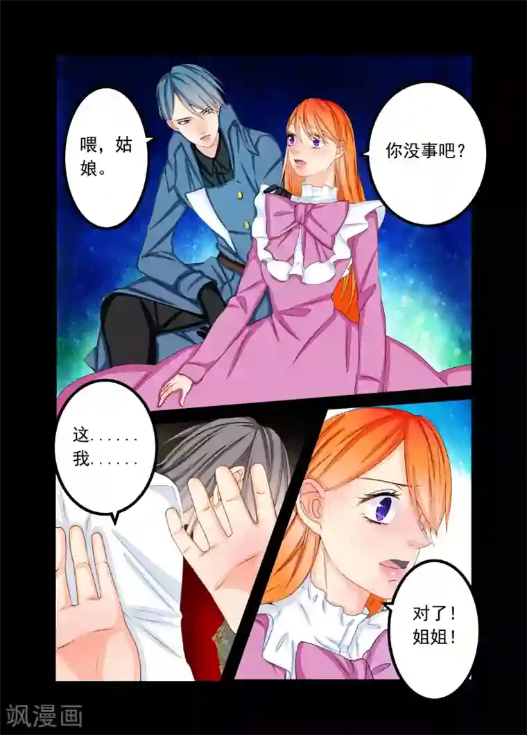 复仇的洛丽丝第63话