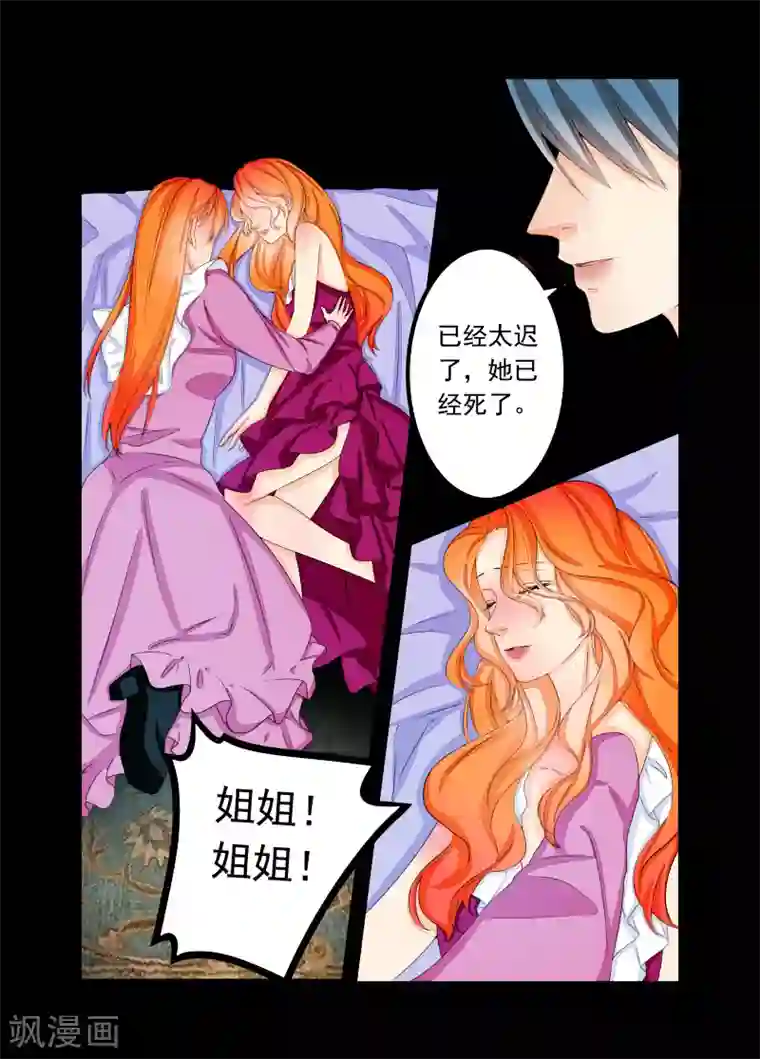 复仇的洛丽丝第63话