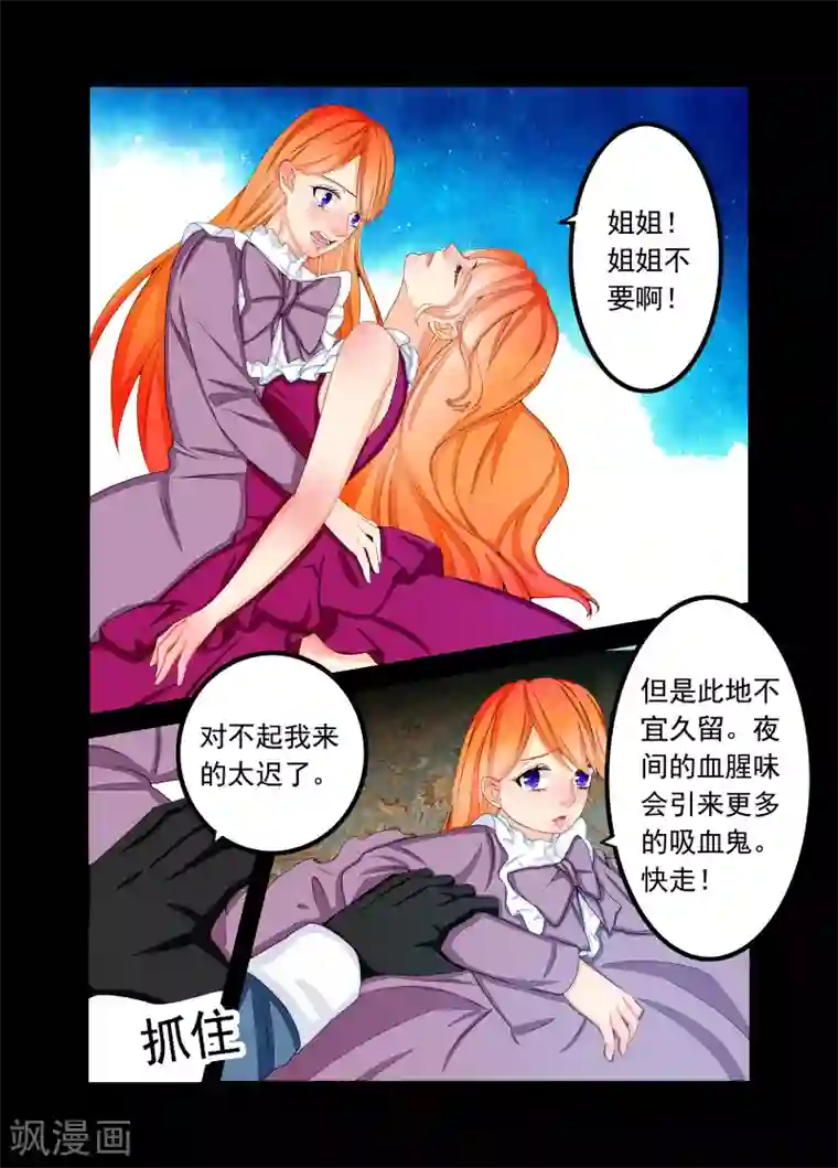 复仇的洛丽丝第63话