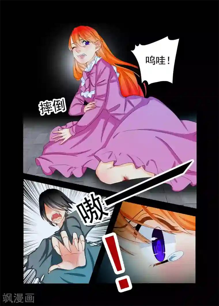 复仇的洛丽丝第64话