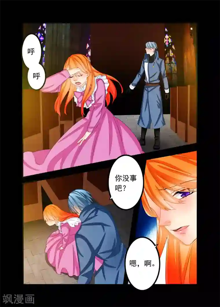 复仇的洛丽丝第64话