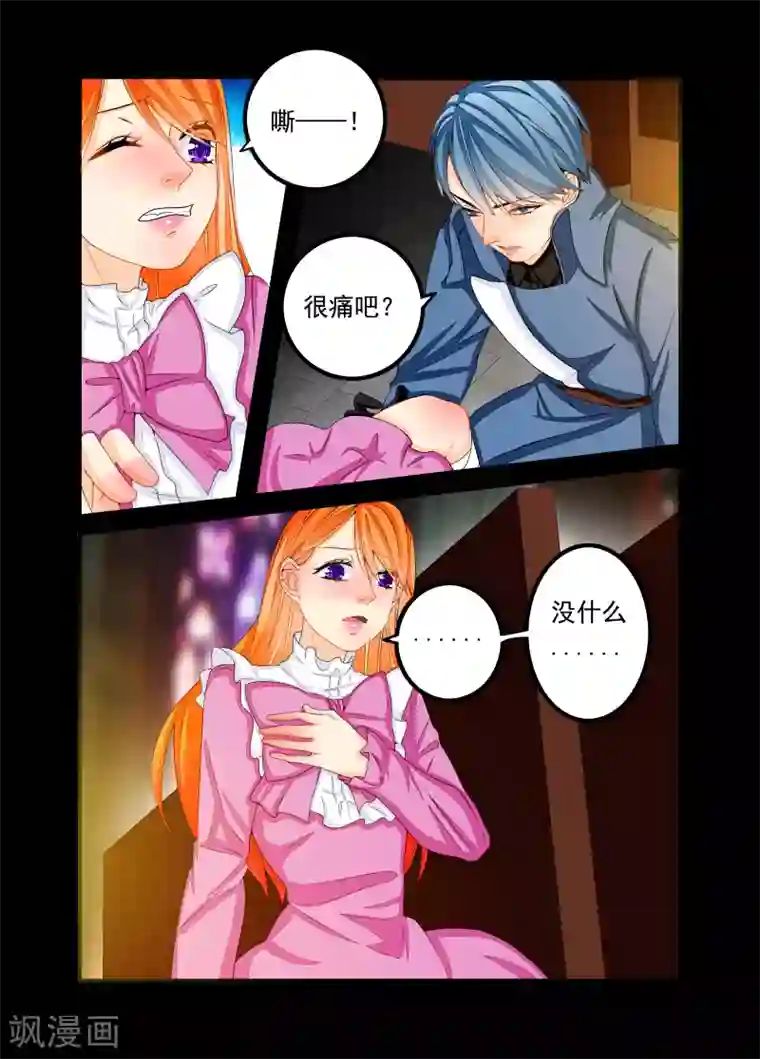 复仇的洛丽丝第64话