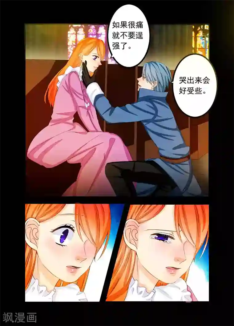 复仇的洛丽丝第65话