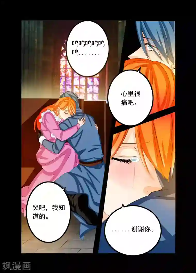 复仇的洛丽丝第65话