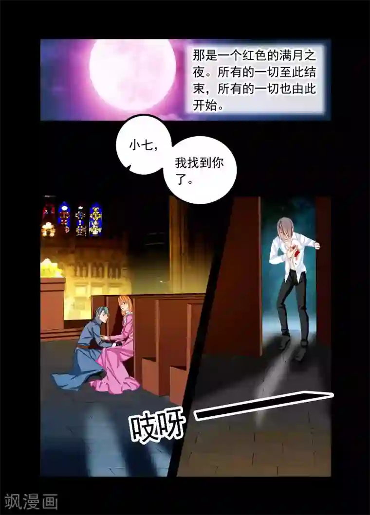 复仇的洛丽丝第65话