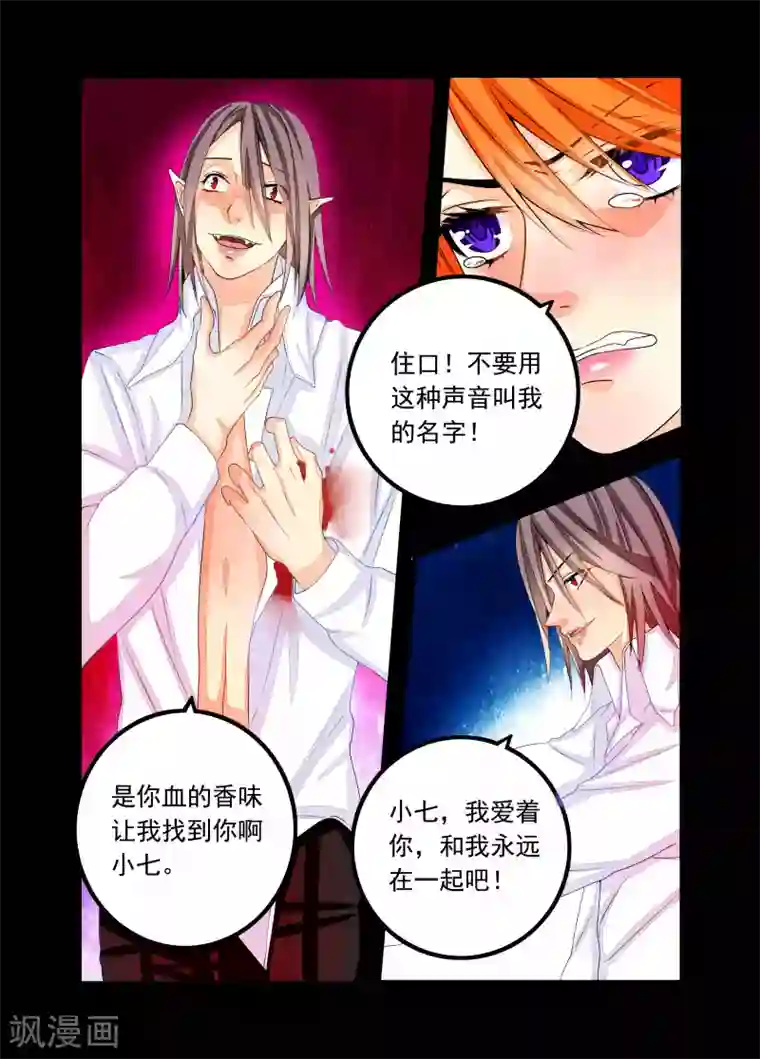 复仇的洛丽丝第65话