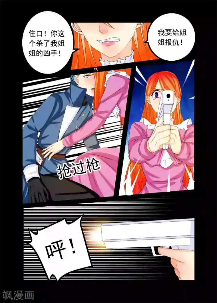 复仇的洛丽丝第65话