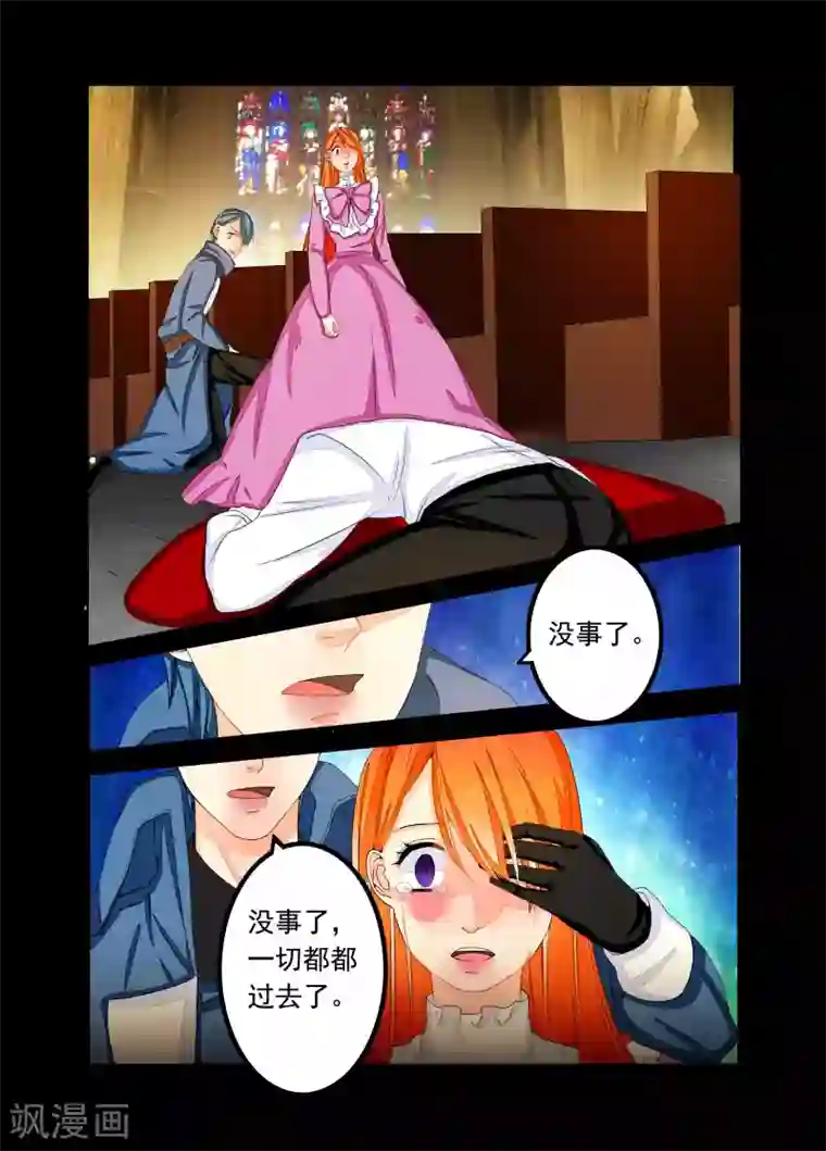 复仇的洛丽丝第65话