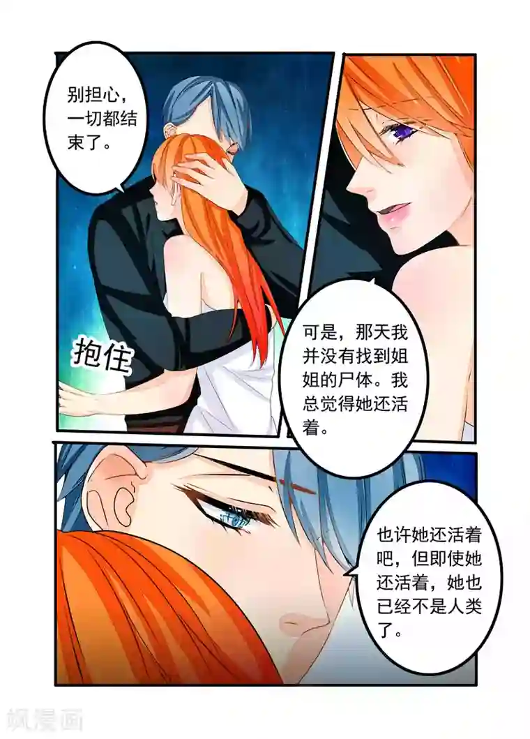 复仇的洛丽丝第66话