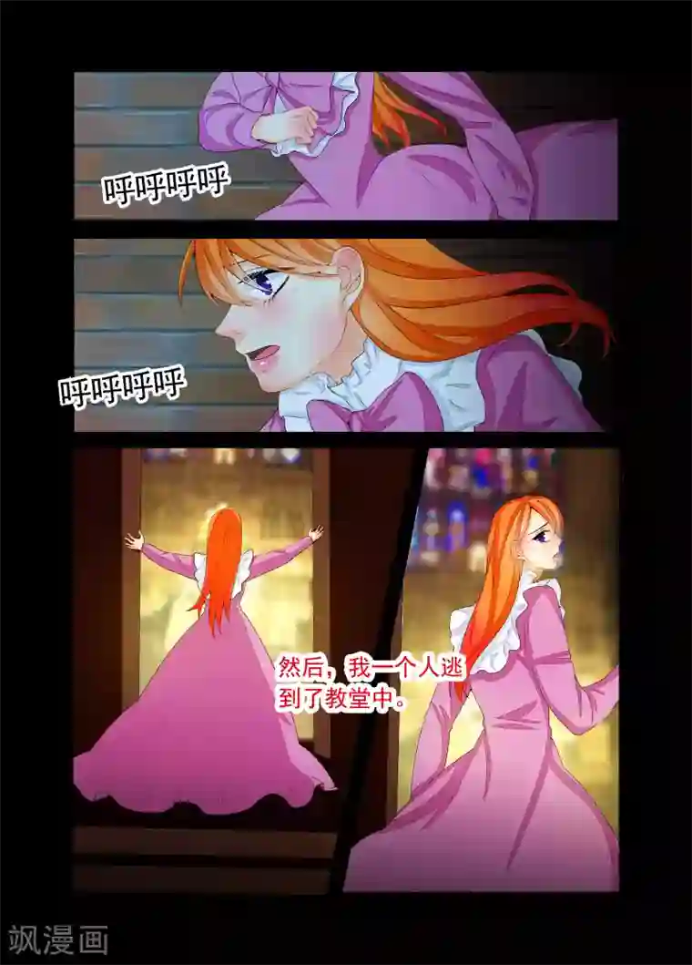 复仇的洛丽丝第66话