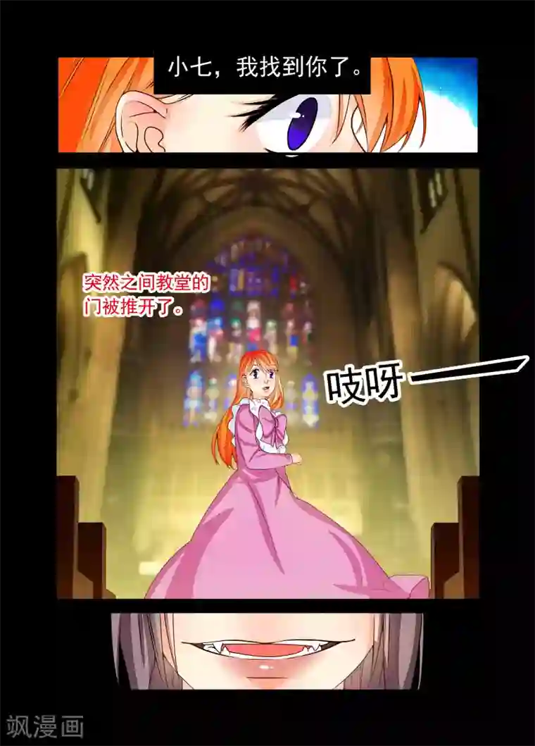 复仇的洛丽丝第66话