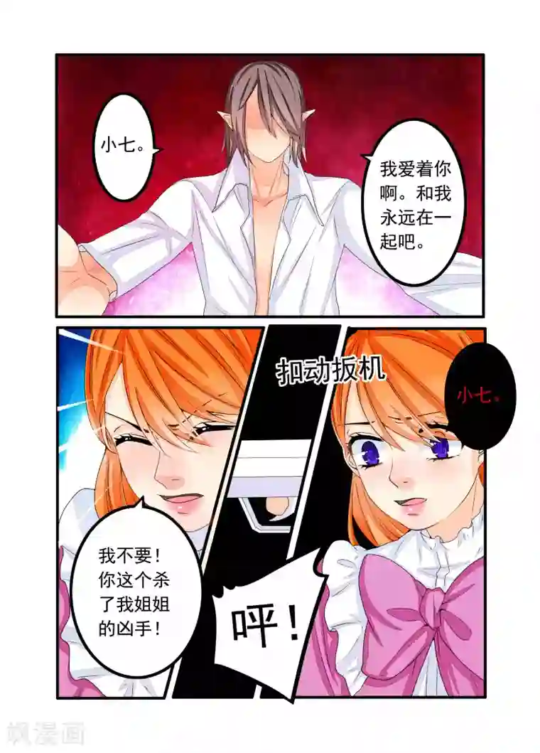 复仇的洛丽丝第66话