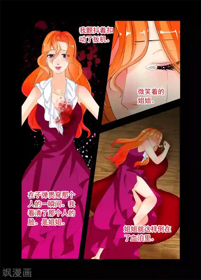 复仇的洛丽丝第67话