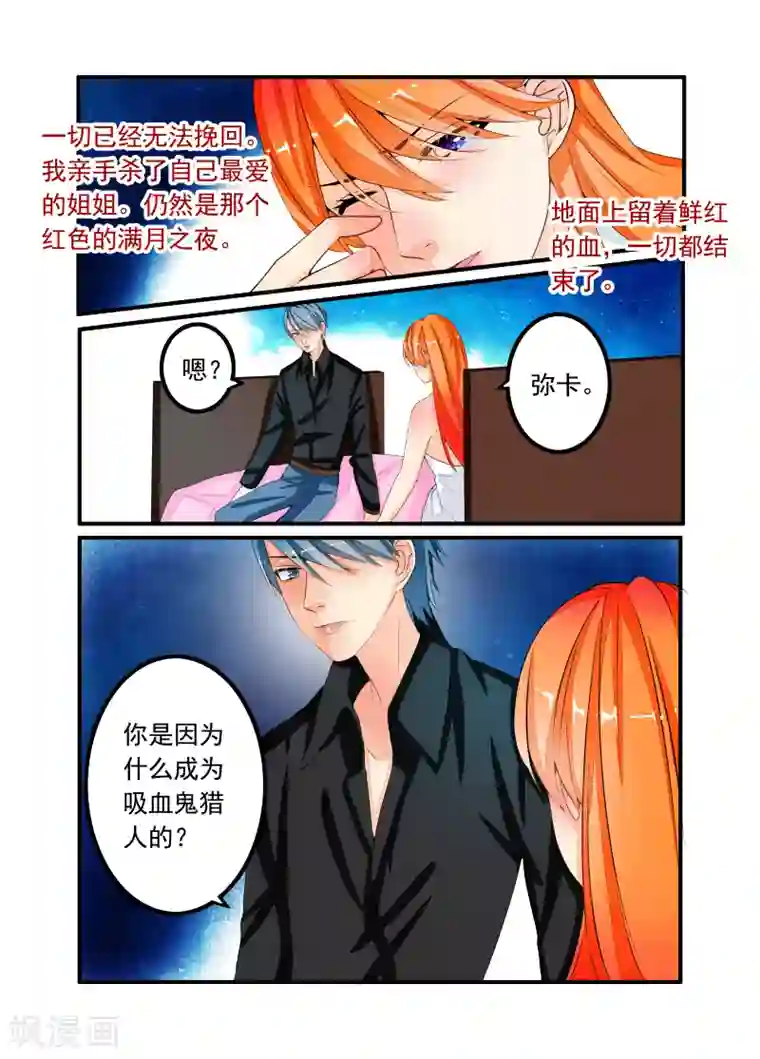 复仇的洛丽丝第67话