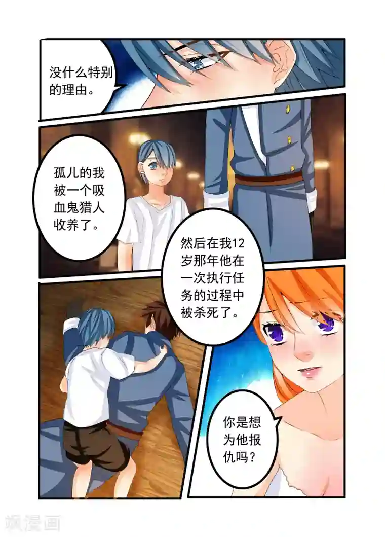 复仇的洛丽丝第67话