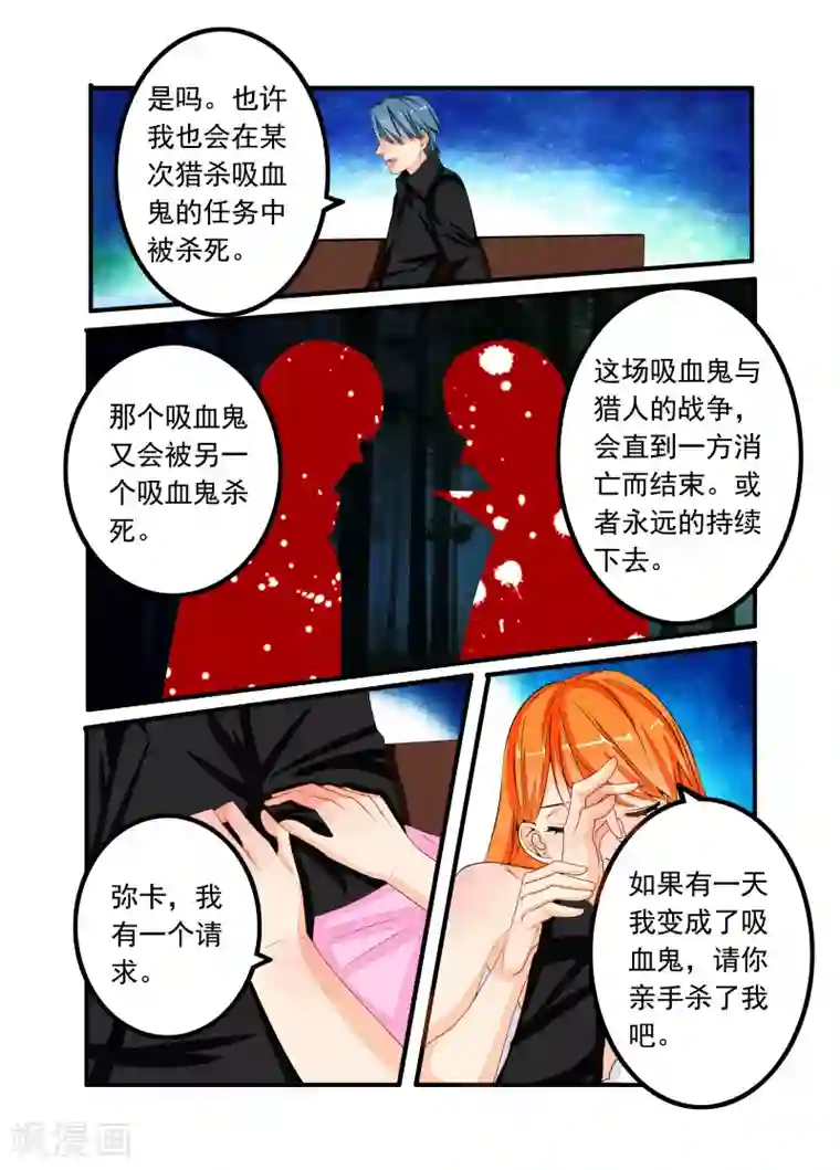 复仇的洛丽丝第67话