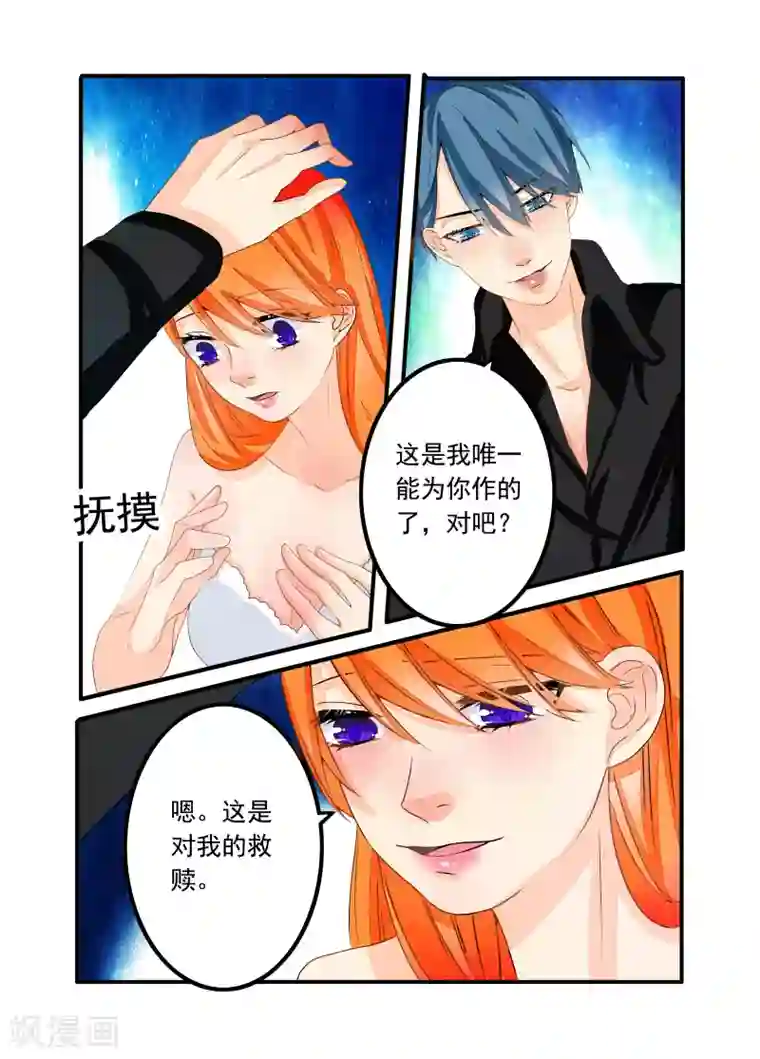 复仇的洛丽丝第67话