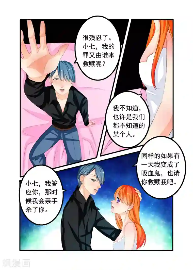 复仇的洛丽丝第67话