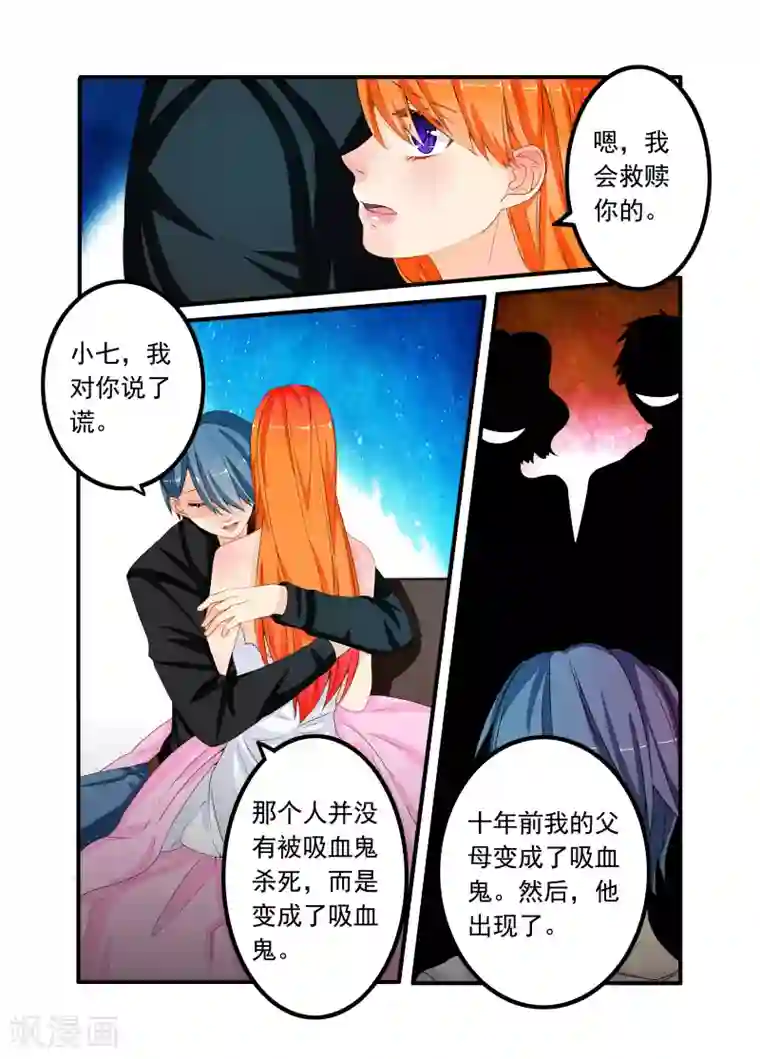 复仇的洛丽丝第67话