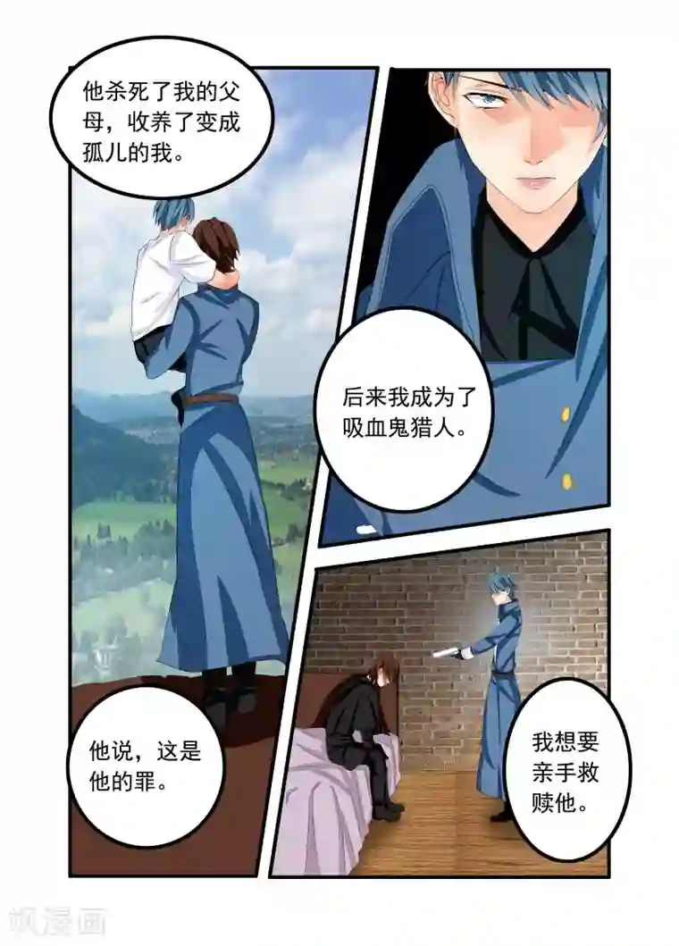 复仇的洛丽丝第67话