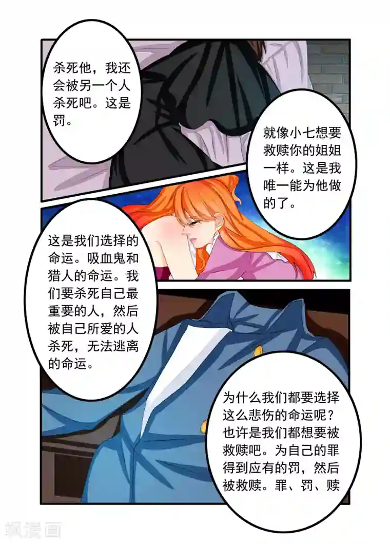 复仇的洛丽丝第67话