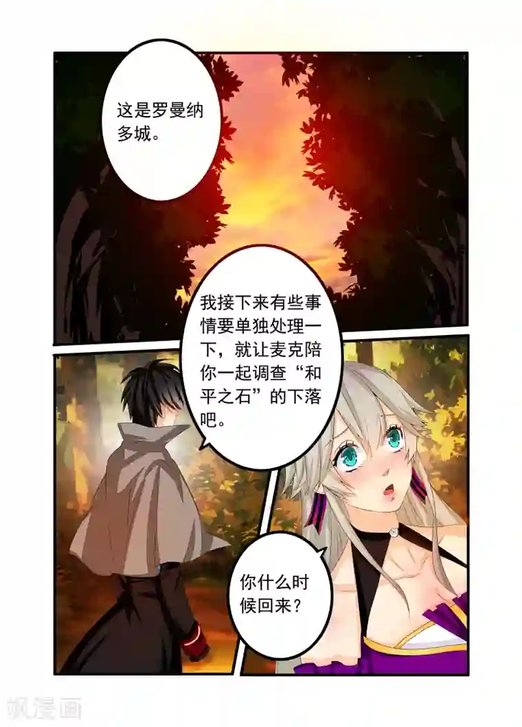 复仇的洛丽丝第68话