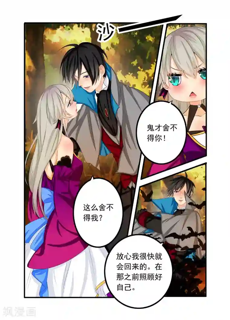 复仇的洛丽丝第68话