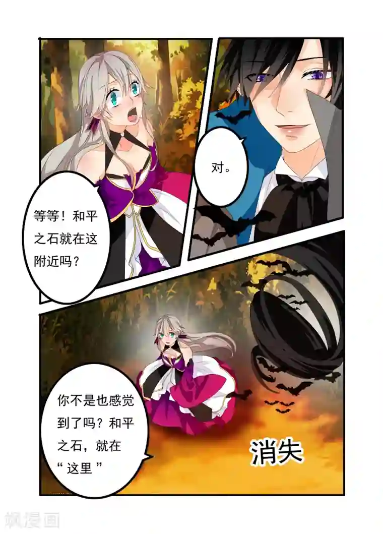 复仇的洛丽丝第68话