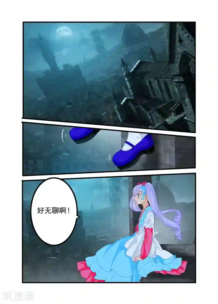 复仇的洛丽丝第68话