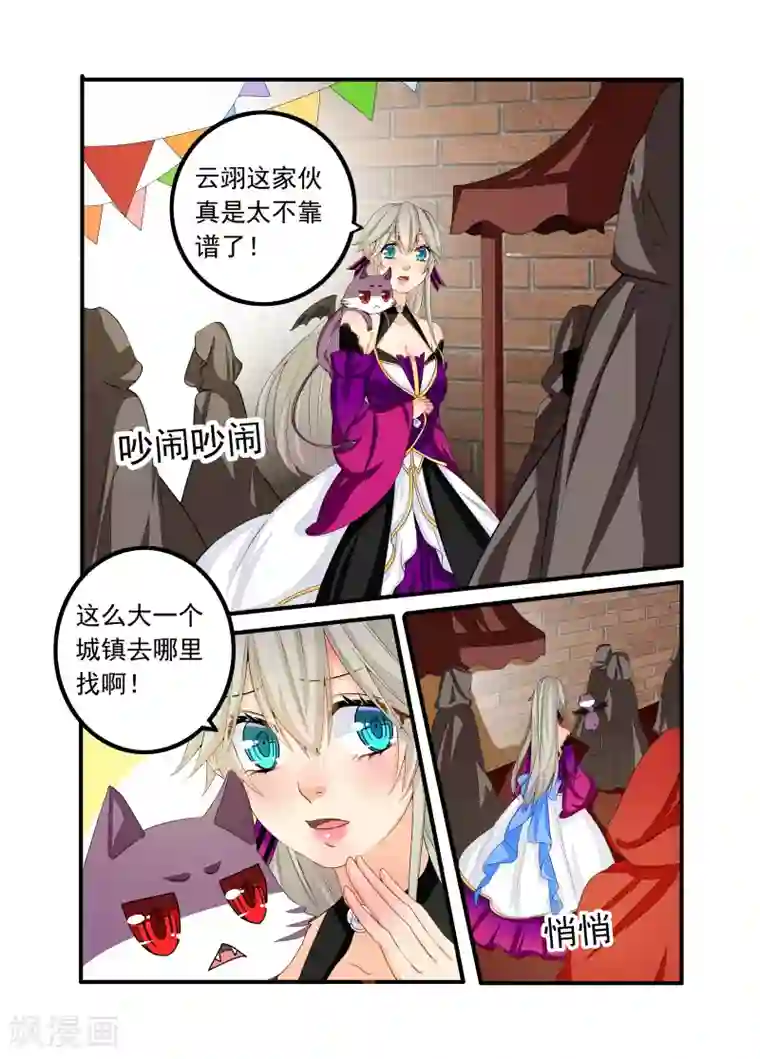 复仇的洛丽丝第69话