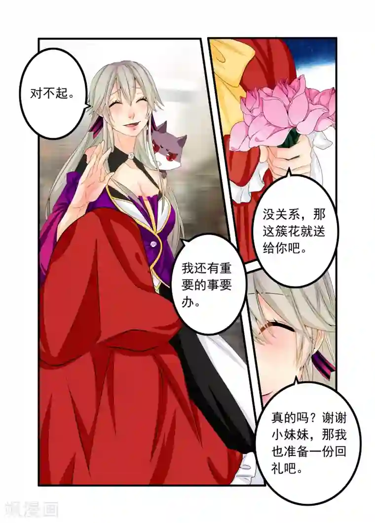 复仇的洛丽丝第69话